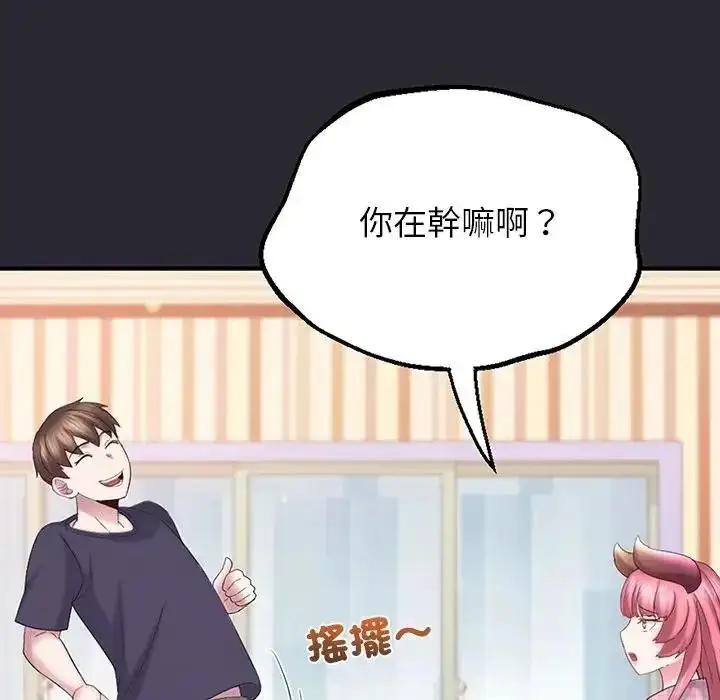 漫画《窥探未来的代价》第11话第81张图