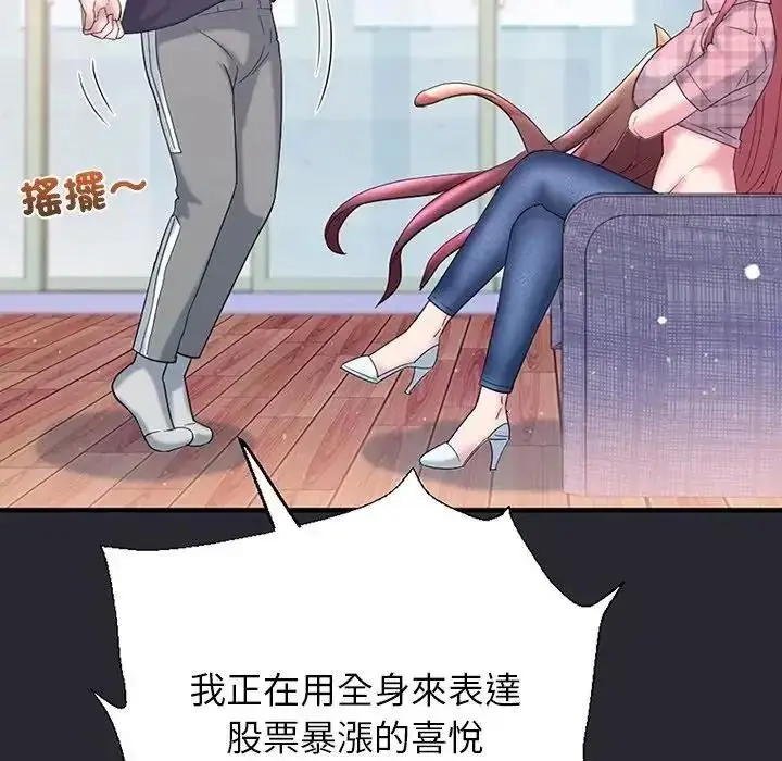漫画《窥探未来的代价》第11话第82张图