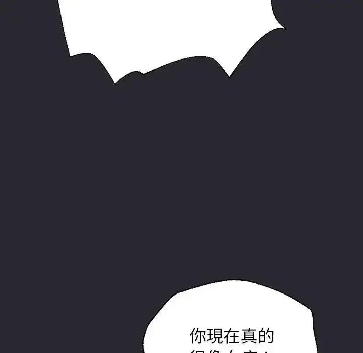 漫画《窥探未来的代价》第11话第83张图