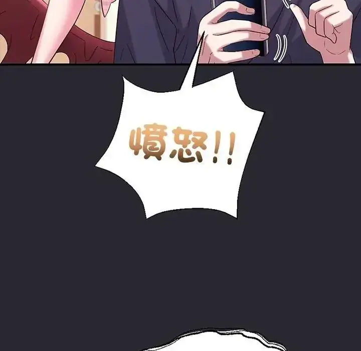 漫画《窥探未来的代价》第11话第89张图