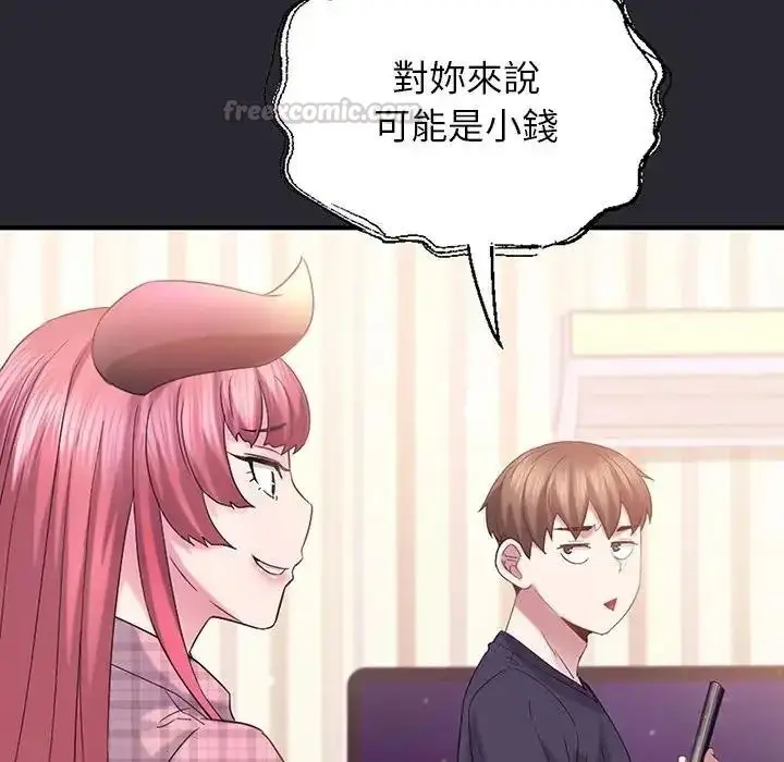 漫画《窥探未来的代价》第11话第90张图