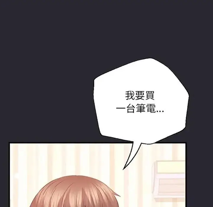 漫画《窥探未来的代价》第11话第94张图