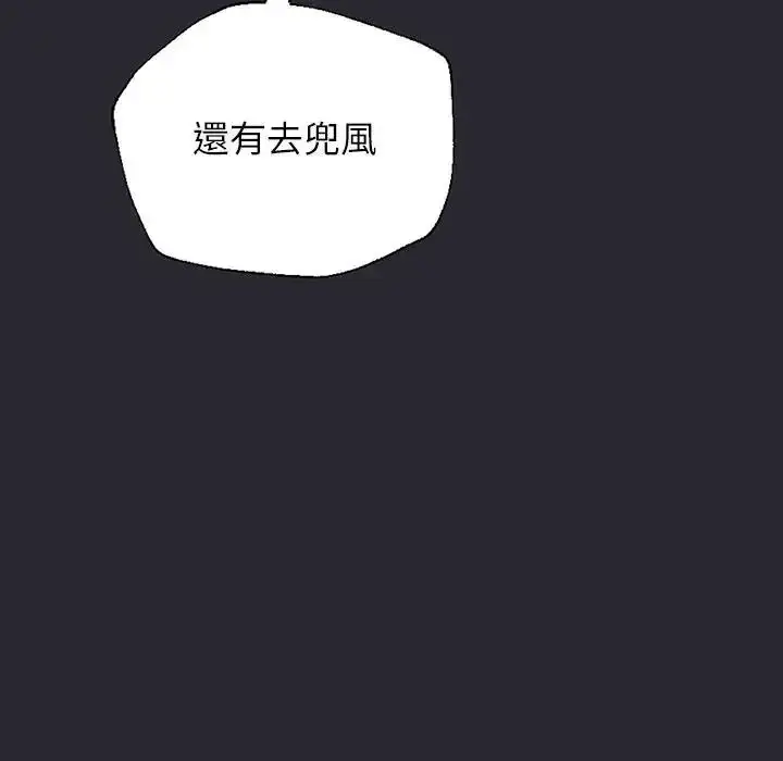漫画《窥探未来的代价》第11话第96张图