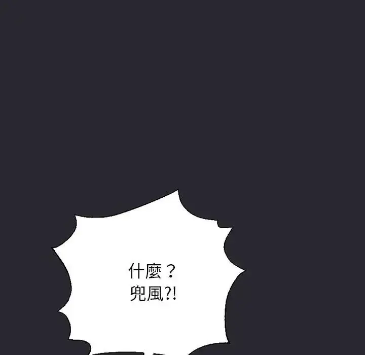 漫画《窥探未来的代价》第11话第97张图