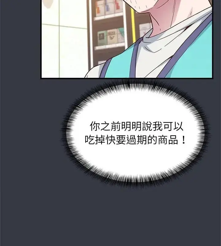 漫画《窥探未来的代价》第12话第10张图