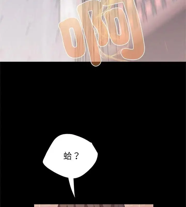 漫画《窥探未来的代价》第12话第103张图