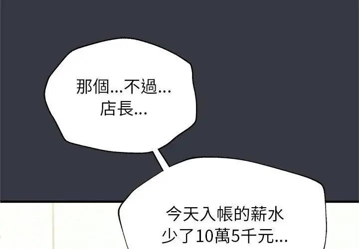 漫画《窥探未来的代价》第12话第11张图