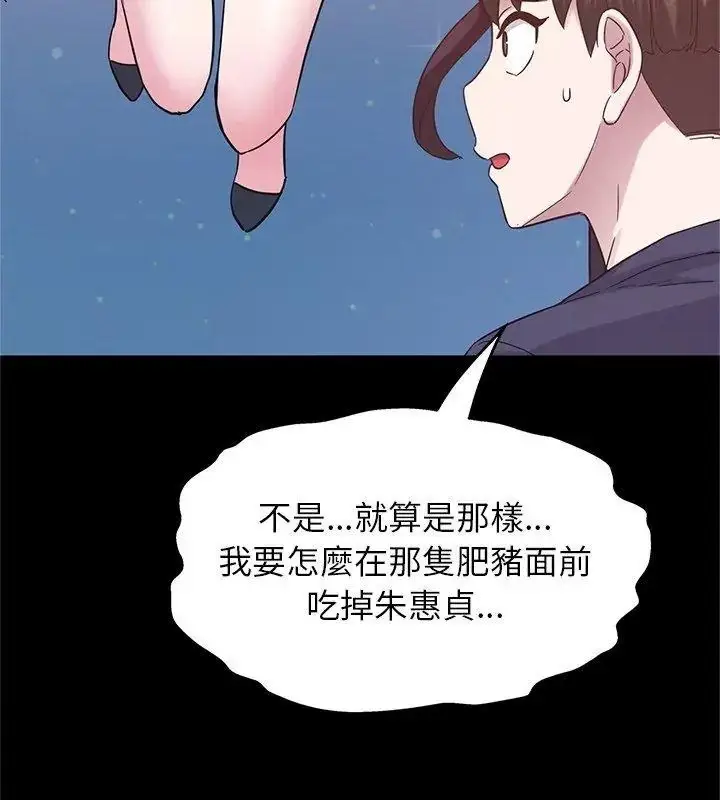 漫画《窥探未来的代价》第12话第123张图
