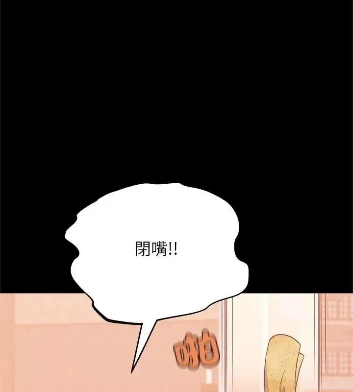 漫画《窥探未来的代价》第12话第124张图
