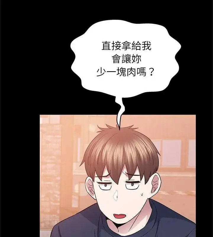漫画《窥探未来的代价》第12话第127张图
