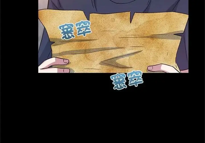 漫画《窥探未来的代价》第12话第128张图