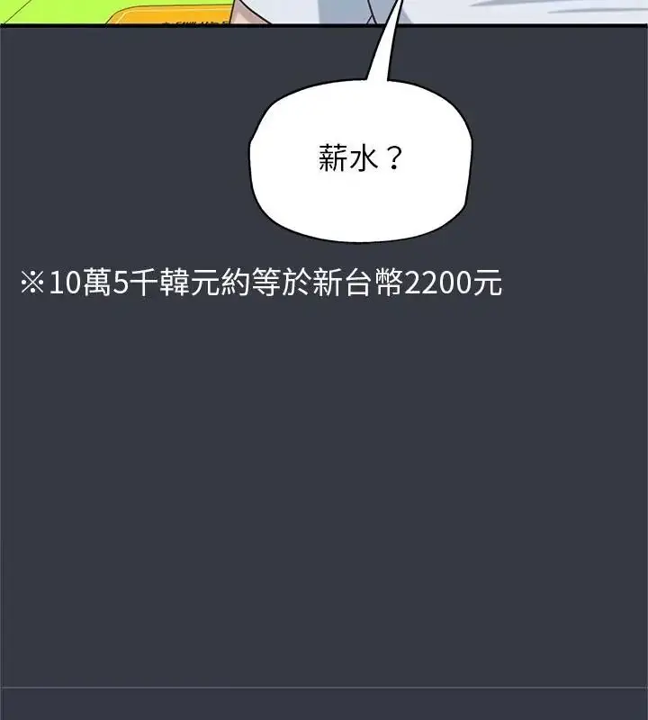 漫画《窥探未来的代价》第12话第13张图