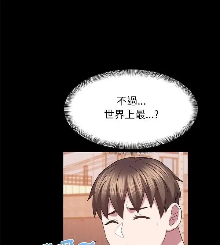 漫画《窥探未来的代价》第12话第136张图