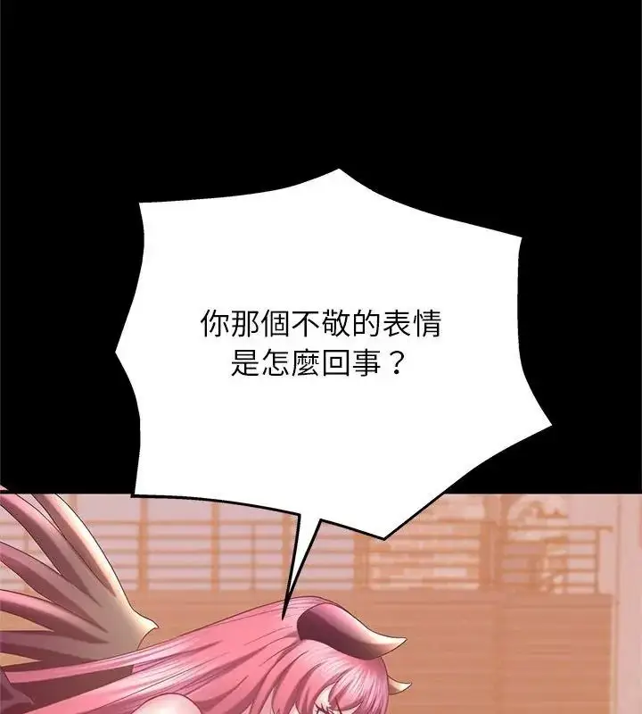 漫画《窥探未来的代价》第12话第138张图