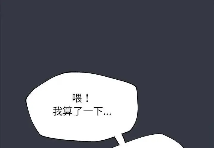 漫画《窥探未来的代价》第12话第14张图