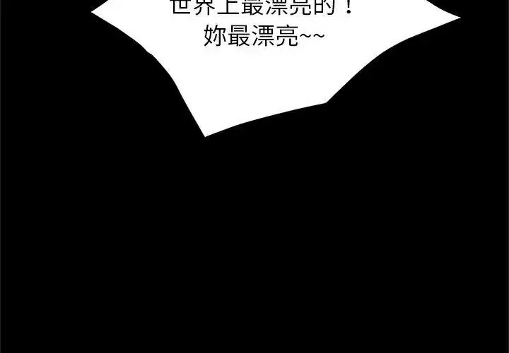 漫画《窥探未来的代价》第12话第140张图