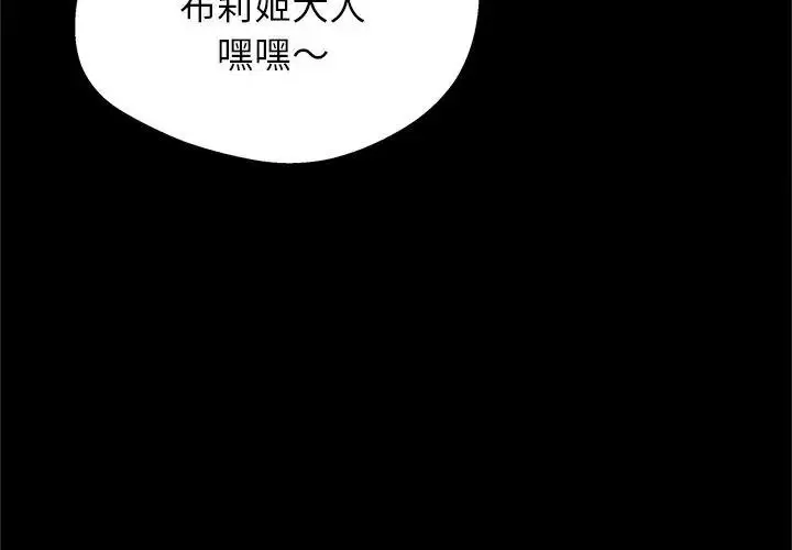 漫画《窥探未来的代价》第12话第143张图