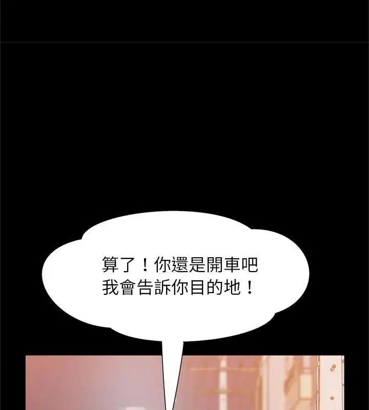 漫画《窥探未来的代价》第12话第144张图