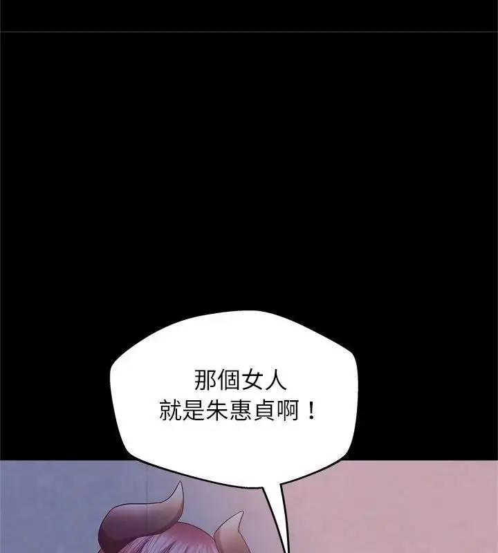漫画《窥探未来的代价》第12话第157张图