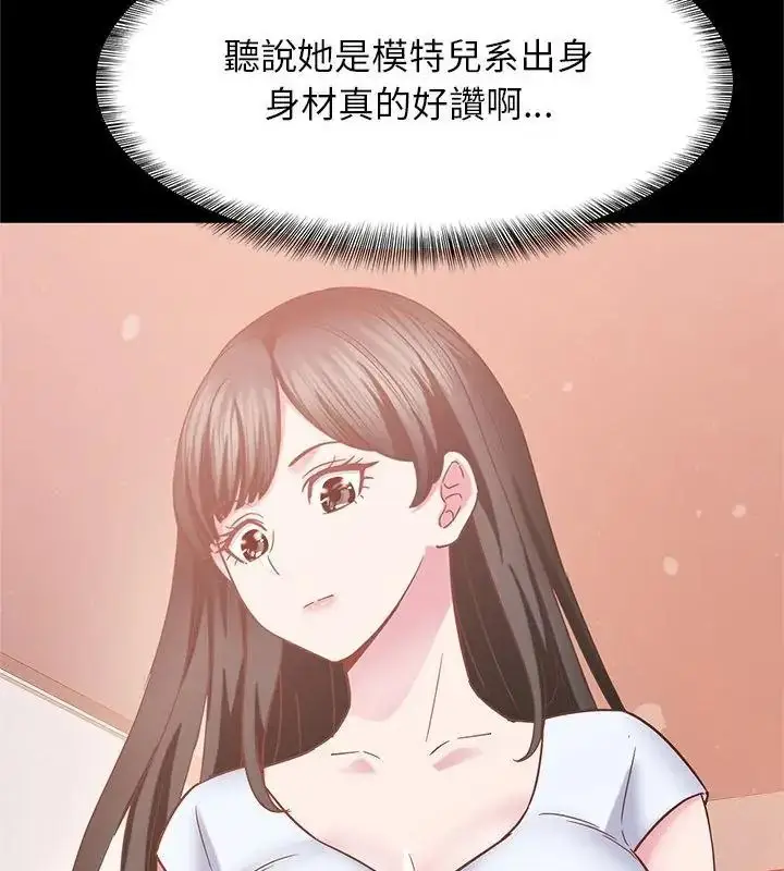 漫画《窥探未来的代价》第12话第160张图