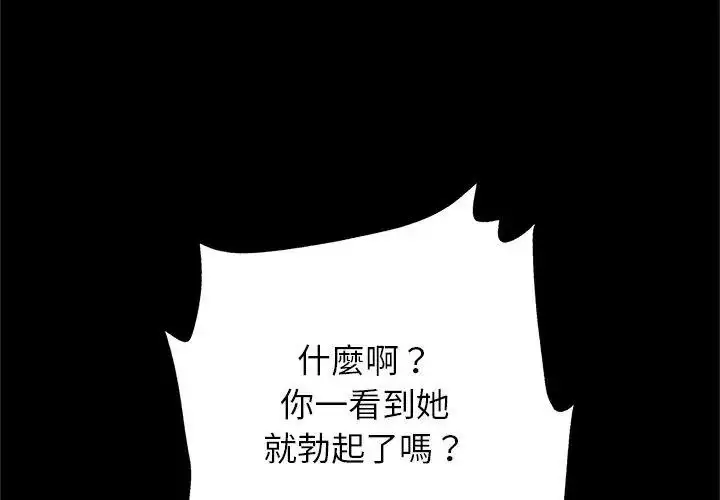 漫画《窥探未来的代价》第12话第164张图
