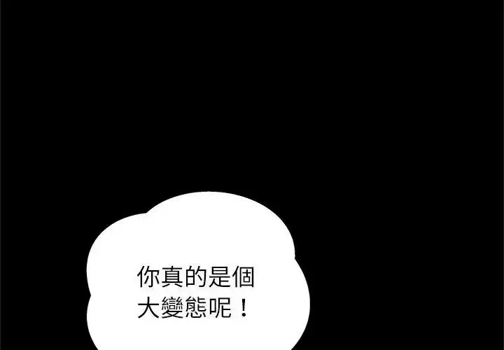 漫画《窥探未来的代价》第12话第167张图