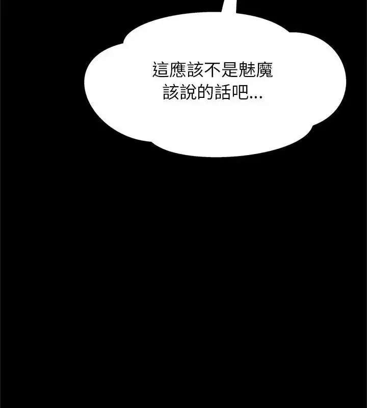 漫画《窥探未来的代价》第12话第169张图