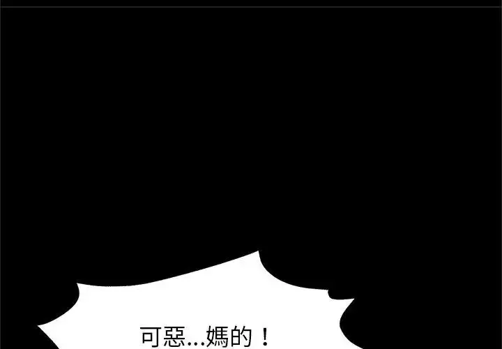 漫画《窥探未来的代价》第12话第170张图
