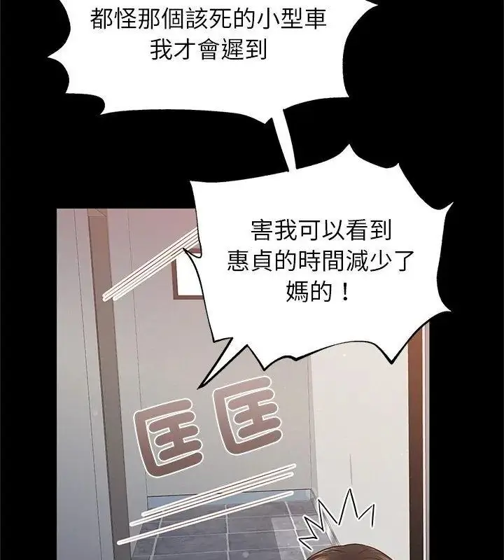 漫画《窥探未来的代价》第12话第171张图