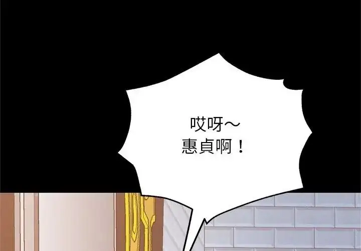 漫画《窥探未来的代价》第12话第173张图