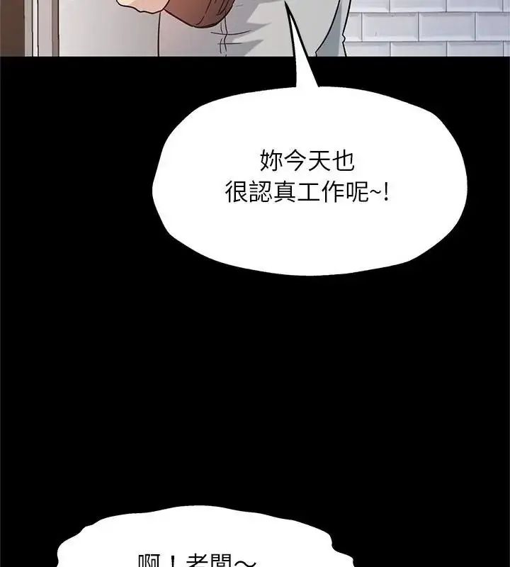 漫画《窥探未来的代价》第12话第175张图