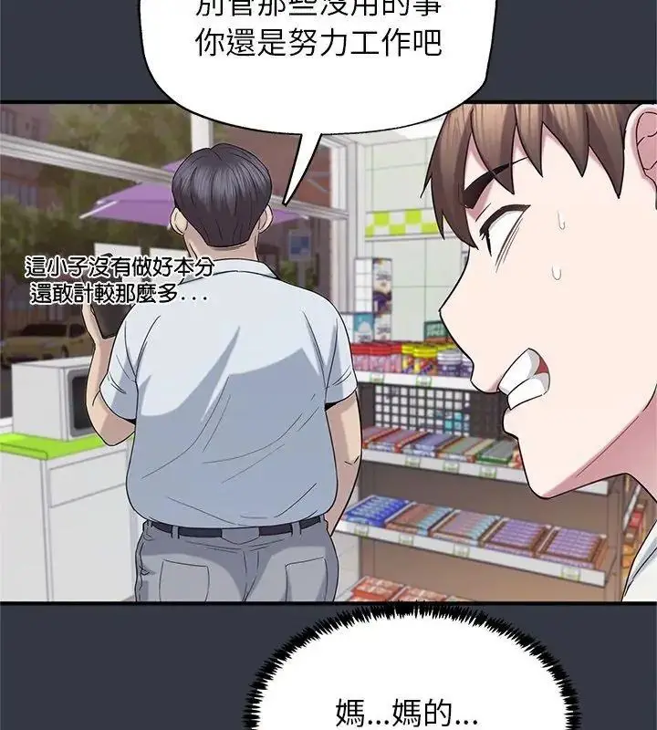 漫画《窥探未来的代价》第12话第18张图