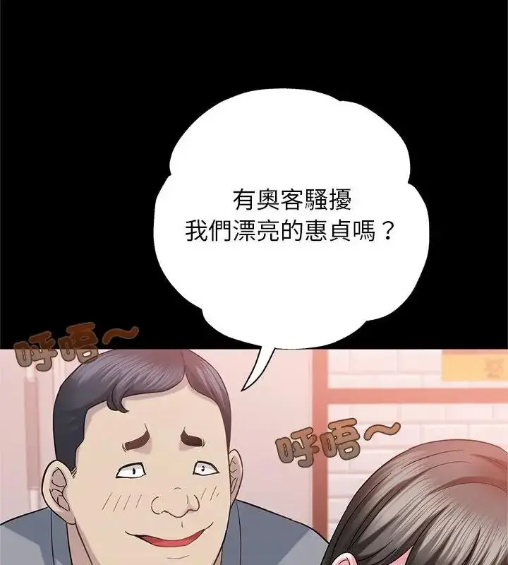 漫画《窥探未来的代价》第12话第181张图