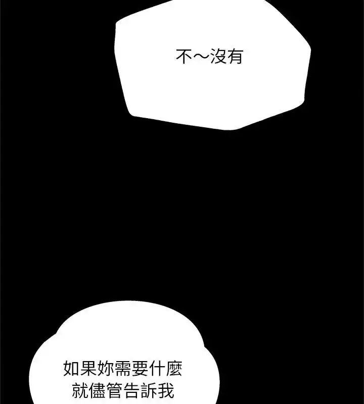 漫画《窥探未来的代价》第12话第183张图