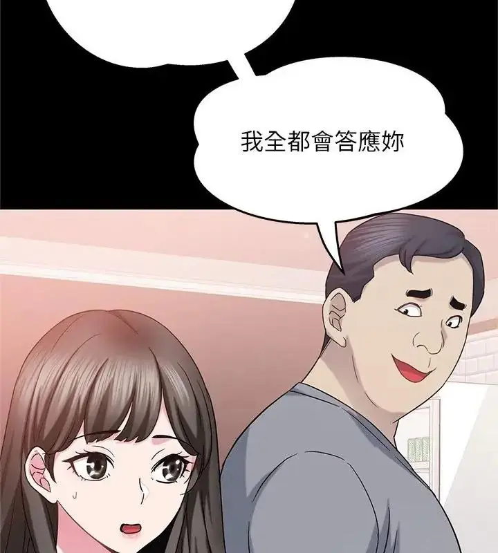 漫画《窥探未来的代价》第12话第184张图
