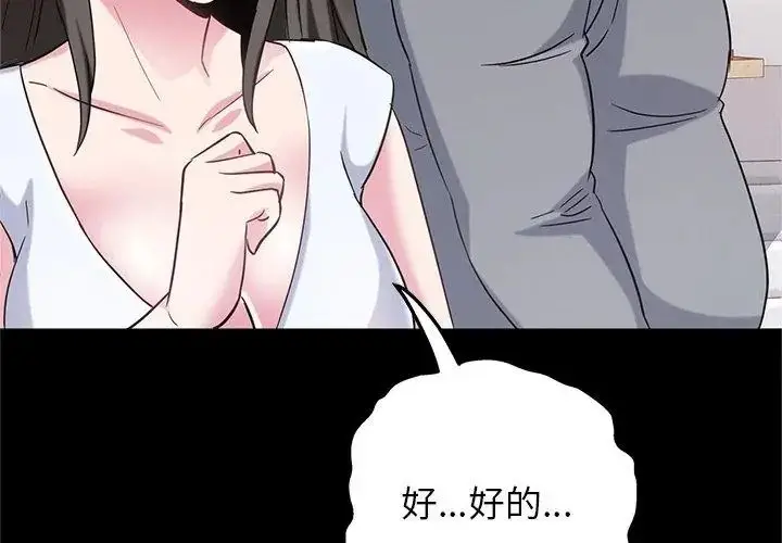 漫画《窥探未来的代价》第12话第185张图
