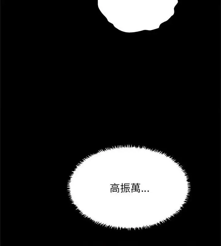 漫画《窥探未来的代价》第12话第186张图