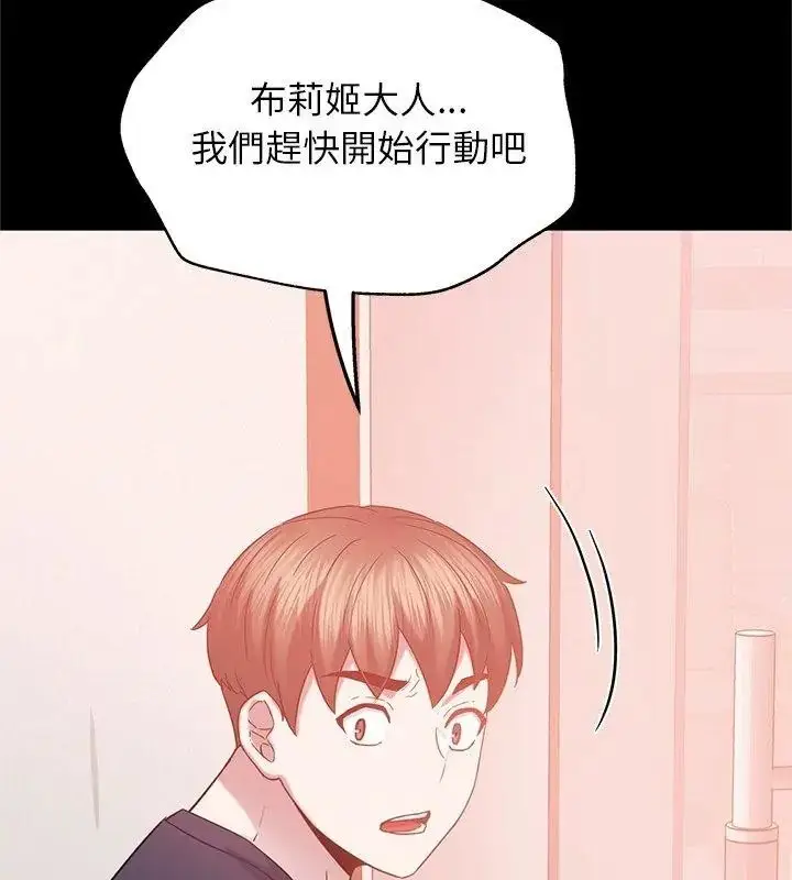 漫画《窥探未来的代价》第12话第189张图