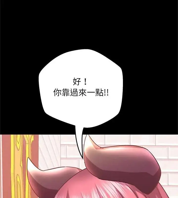 漫画《窥探未来的代价》第12话第192张图