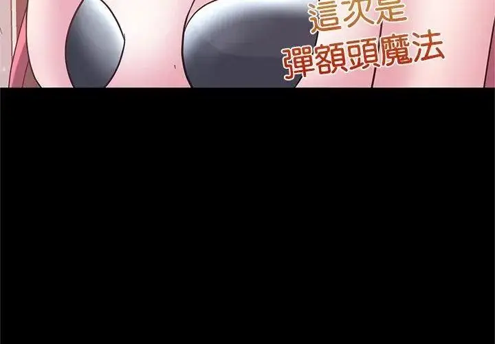 漫画《窥探未来的代价》第12话第194张图
