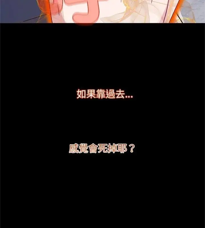 漫画《窥探未来的代价》第12话第198张图