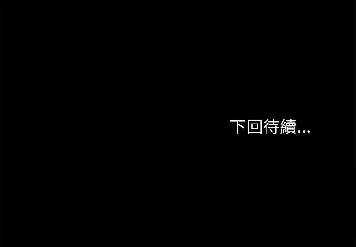 漫画《窥探未来的代价》第12话第200张图
