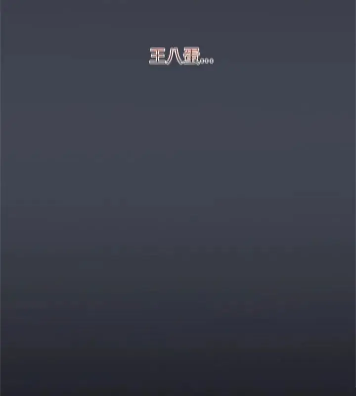 漫画《窥探未来的代价》第12话第21张图