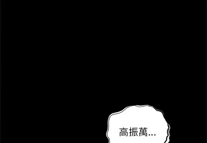 漫画《窥探未来的代价》第12话第23张图