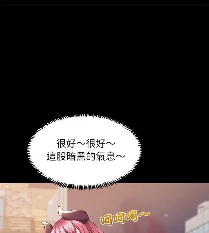 漫画《窥探未来的代价》第12话第28张图