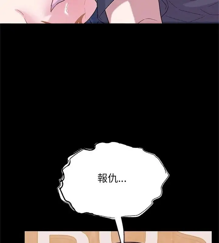 漫画《窥探未来的代价》第12话第33张图