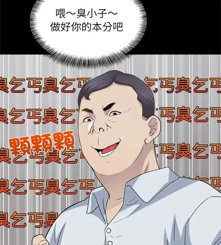 漫画《窥探未来的代价》第12话第39张图