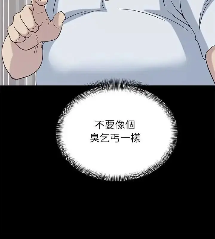 漫画《窥探未来的代价》第12话第40张图