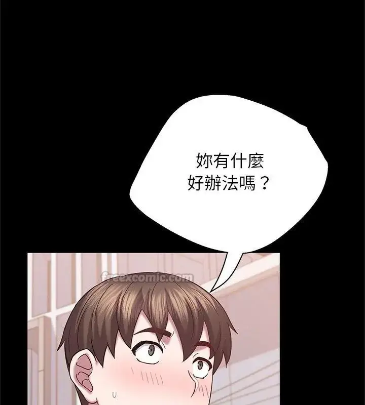 漫画《窥探未来的代价》第12话第45张图