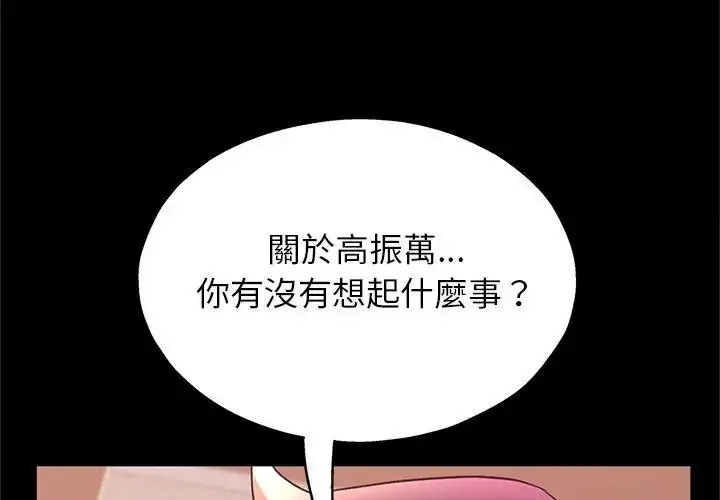 漫画《窥探未来的代价》第12话第47张图